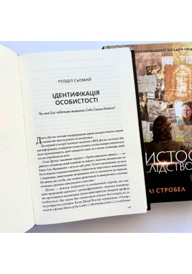 Христос під слідством